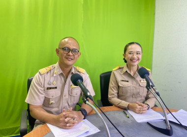 เข้าร่วมรายการวิทยุ” กระทรวงเกษตรฯ สรรหามาเล่า” ... พารามิเตอร์รูปภาพ 3