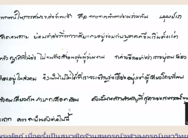 เข้าร่วมสังเกตการณ์ โครงการฝึกอบรม หลักสูตร ... พารามิเตอร์รูปภาพ 4