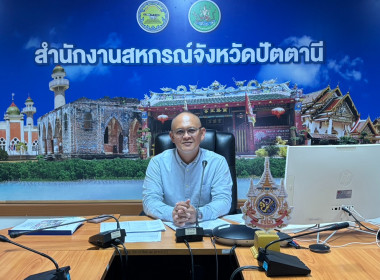 เข้าร่วมประชุมคณะอนุกรรมการคัดเลือกสหกรณ์และกลุ่มเกษตรกรต้นแบบที่น้อมนำหลักปรัชญาของเศรษฐกิจพอเพียง ... พารามิเตอร์รูปภาพ 2