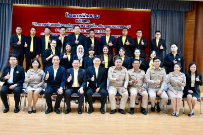 เข้าร่วมโครงการฝึกอบรม ... พารามิเตอร์รูปภาพ 1