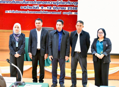 เข้าร่วมโครงการฝึกอบรม ... พารามิเตอร์รูปภาพ 4