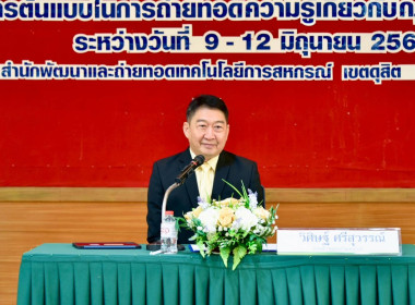 เข้าร่วมโครงการฝึกอบรม ... พารามิเตอร์รูปภาพ 1