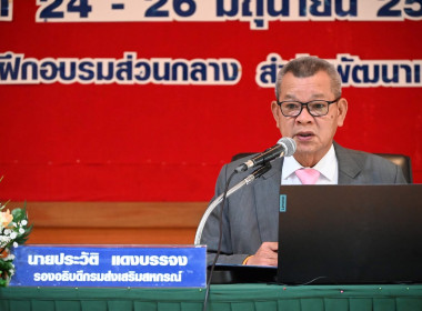 เข้ารับการฝึกอบรมหลักสูตร ... พารามิเตอร์รูปภาพ 1