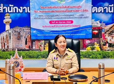 จัดประชุมเชิงปฏิบัติการโครงการส่งเสริมการเป็นหุ้นส่วนเศรษฐกิจกับภาคเอกชนของสหกรณ์เดินรถ ... พารามิเตอร์รูปภาพ 1