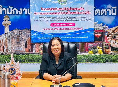 จัดประชุมเชิงปฏิบัติการโครงการส่งเสริมการเป็นหุ้นส่วนเศรษฐกิจกับภาคเอกชนของสหกรณ์เดินรถ ... พารามิเตอร์รูปภาพ 2