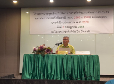 เข้าร่วมประชุมเชิงปฏิบัติการ ... พารามิเตอร์รูปภาพ 1
