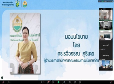 เข้าร่วมประชุมการเบิกจ่ายแทนกันของคณะอนุกรรมการนโยบายที่ดินจังหวัด ... พารามิเตอร์รูปภาพ 2