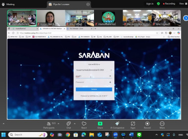 ร่วมประชุมการใช้งานระบบสารบรรณอิเล็กทรอนิกส์ (e-saraban)” พารามิเตอร์รูปภาพ 2