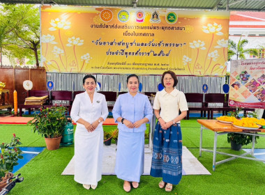 เข้าร่วมพิธีทำบุญตักบาตร พารามิเตอร์รูปภาพ 4