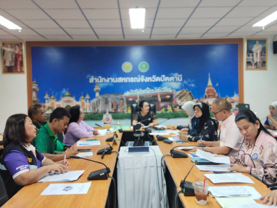 การประชุมคณะทำงานระดับจังหวัดแก้ไขปัญหาในการดำเนินงานของสหกรณ์และกลุ่มเกษตรกรที่มีข้อบกพร่องจังหวัดปัตตานี ... พารามิเตอร์รูปภาพ 1