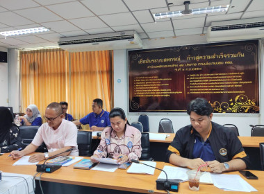 การประชุมคณะทำงานระดับจังหวัดแก้ไขปัญหาในการดำเนินงานของสหกรณ์และกลุ่มเกษตรกรที่มีข้อบกพร่องจังหวัดปัตตานี ... พารามิเตอร์รูปภาพ 2