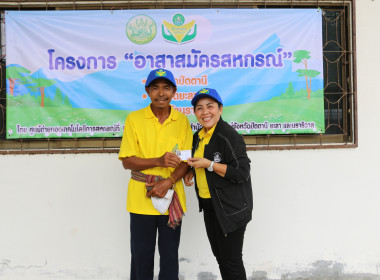 ร่วมมอบหมวกสัญลักษณ์อาสาสมัครสหกรณ์ ... พารามิเตอร์รูปภาพ 3