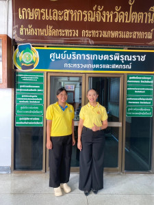 “กระทรวงเกษตรฯ สรรหามาเล่า” ... พารามิเตอร์รูปภาพ 1