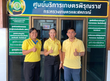 “กระทรวงเกษตรฯ สรรหามาเล่า” ... พารามิเตอร์รูปภาพ 1