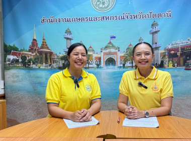 “กระทรวงเกษตรฯ สรรหามาเล่า” ... พารามิเตอร์รูปภาพ 2