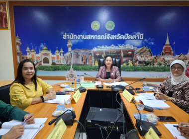 เข้าร่วมประชุมคณะอนุกรรมการพิจารณาเงินกู้กองทุนพัฒนาสหกรณ์ ... พารามิเตอร์รูปภาพ 1