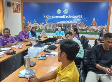 ร่วมประชุมคณะทำงานตรวจสอบและประเมินความเสียหายของทรัพย์สินสหกรณ์/กลุ่มเกษตรกร ... พารามิเตอร์รูปภาพ 3