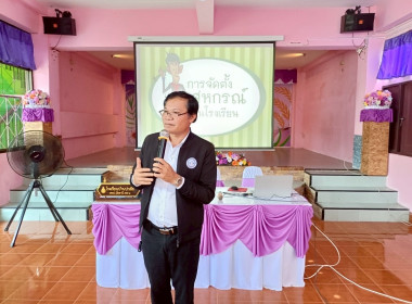 บรรยายให้ความรู้แก่นักเรียน ครู และบุคลากรทางการศึกษา ... พารามิเตอร์รูปภาพ 1