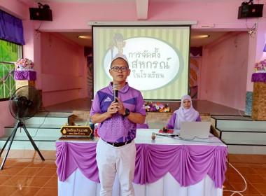 บรรยายให้ความรู้แก่นักเรียน ครู และบุคลากรทางการศึกษา ... พารามิเตอร์รูปภาพ 3