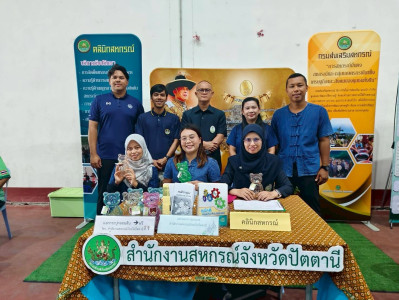 เข้าร่วมงานโครงการคลินิกเกษตรเคลื่อนที่ในพระราชานุเคราะห์ พารามิเตอร์รูปภาพ 1