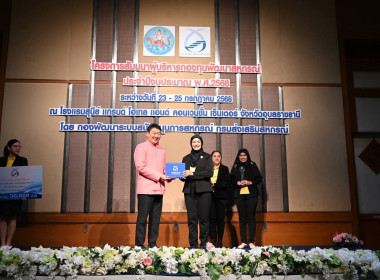 เข้าร่วมโครงการสัมมนาผู้บริหารกองทุนพัฒนาสหกรณ์ ... พารามิเตอร์รูปภาพ 6