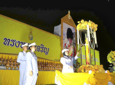 เข้าร่วมพิธีถวายเครื่องราชสักการะ พานพุ่มทอง พุ่มเงิน ... พารามิเตอร์รูปภาพ 2