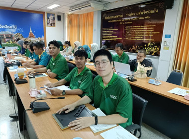 ประชุมประจำเดือนสิงหาคม 2568 พารามิเตอร์รูปภาพ 6