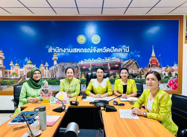 ประชุมคณะกรรมการดำเนินโครงการเสริมสร้างสมดุลชีวิตคนทำงานประจำปี 2568 ... พารามิเตอร์รูปภาพ 2