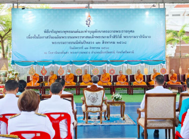 ร่วมพิธีทำบุญตักบาตร เพื่อถวายพระราชกุศล พารามิเตอร์รูปภาพ 2