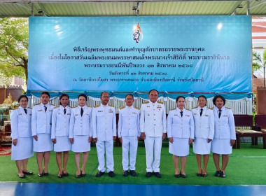 ร่วมพิธีทำบุญตักบาตร เพื่อถวายพระราชกุศล พารามิเตอร์รูปภาพ 5