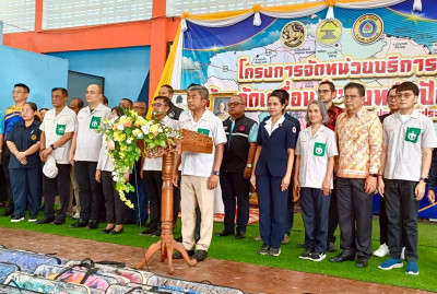 ร่วมจัดกิจกรรมโครงการจัดหน่วยบริการ “จังหวัดเคลื่อนที่” ... พารามิเตอร์รูปภาพ 1