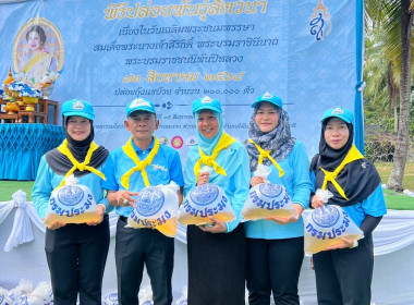 ร่วมพิธีปล่อยพันธ์ุสัตว์น้ำ ... พารามิเตอร์รูปภาพ 5