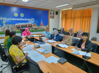 ประชุมคณะกรรมการระดับจังหวัด ... พารามิเตอร์รูปภาพ 4