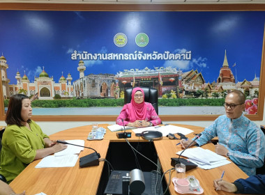 ประชุมคณะกรรมการระดับจังหวัด ... พารามิเตอร์รูปภาพ 2