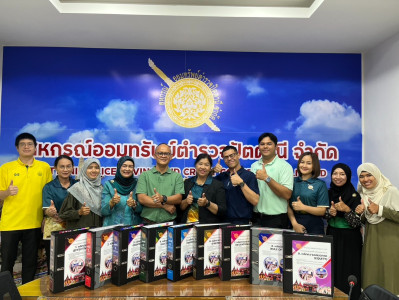 เข้าตรวจประเมินจริยธรรมและธรรมาภิบาลในสหกรณ์ ของ ... พารามิเตอร์รูปภาพ 1