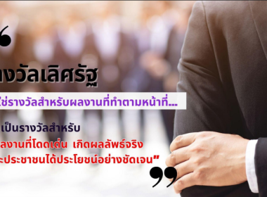 ร่วมรับฟังการชี้แจงโครงการพัฒนาคุณภาพการบริหารจัดการภาครัฐสู่ระบบราชการ 4.0 ... พารามิเตอร์รูปภาพ 4