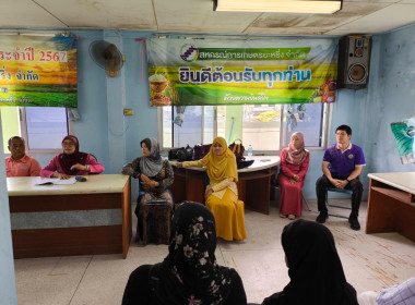 เข้าร่วมประชุมชี้แจงการใช้เงินกู้กองทุนพัฒนาสหกรณ์ ... พารามิเตอร์รูปภาพ 1