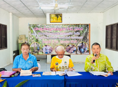 เข้าร่วมประชุมใหญ่สามัญประจำปี บัญชีสิ้นสุดวันที่ 31 มีนาคม ... พารามิเตอร์รูปภาพ 5