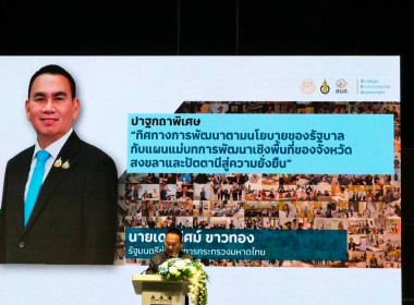 ร่วมเวทีรับฟังความคิดเห็น ครั้งที่ 8 ... พารามิเตอร์รูปภาพ 1