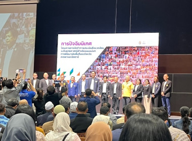 ร่วมเวทีรับฟังความคิดเห็น ครั้งที่ 8 ... พารามิเตอร์รูปภาพ 3