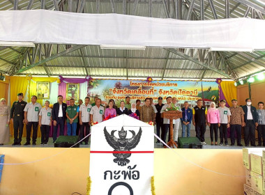 ร่วมจัดกิจกรรมโครงการจัดหน่วยบริการ “จังหวัดเคลื่อนที่” ... พารามิเตอร์รูปภาพ 2