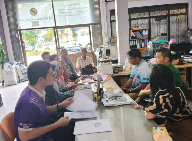 เข้าร่วมประชุมคณะกรรมการเพื่อชี้แจงการใช้เงินกู้กองทุนพัฒนาสหกรณ์ ... พารามิเตอร์รูปภาพ 3