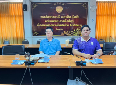 ประชุมคณะทำงานส่งเสริม แนะนำ และติดตามการใช้อุปกรณ์การตลาด ... พารามิเตอร์รูปภาพ 5
