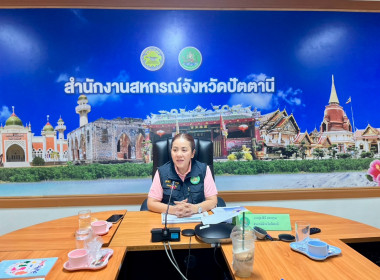ประชุมคณะทำงานส่งเสริม แนะนำ และติดตามการใช้อุปกรณ์การตลาด ... พารามิเตอร์รูปภาพ 1