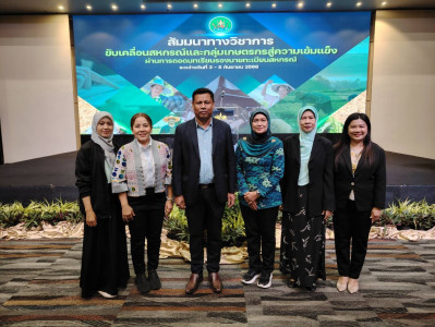 เข้าร่วมโครงการสัมมนาทางวิชาการขับเคลื่อนสหกรณ์และกลุ่มเกษตรกร สู่ความเข้มแข็ง ... พารามิเตอร์รูปภาพ 1