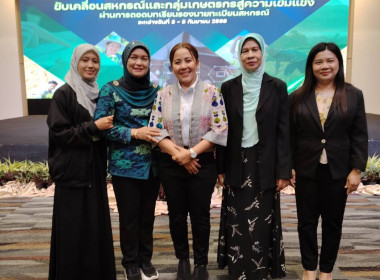 เข้าร่วมโครงการสัมมนาทางวิชาการขับเคลื่อนสหกรณ์และกลุ่มเกษตรกร สู่ความเข้มแข็ง ... พารามิเตอร์รูปภาพ 5