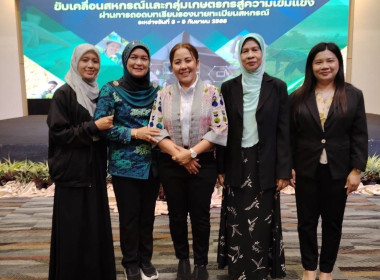 ประชุมสัมมนาทางวิชาการขับเคลื่อนสหกรณ์และกลุ่มเกษตรสู่ความเข้มแข็ง ... พารามิเตอร์รูปภาพ 3