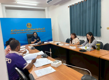 เข้าร่วมประชุมคณะทำงานตรวจสอบเอกสารหลักฐานการเบิกจ่ายเงิน พารามิเตอร์รูปภาพ 3