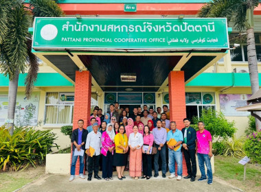 เข้าร่วมการประชุมโครงการสนับสนุนการดำเนินงานด้านการจัดการหนี้เกษตรกรของสำนักงานสาขาจังหวัดและคณะอนุกรรมการกองทุนฟื้นฟูและพัฒนาเกษตรกรจังหวัดปัตตานี ... พารามิเตอร์รูปภาพ 4