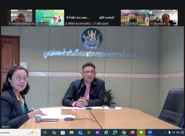เข้าร่วมโครงการอบรม หลักสูตร “การใช้งานโปรแกรม Zoom meeting ... พารามิเตอร์รูปภาพ 1